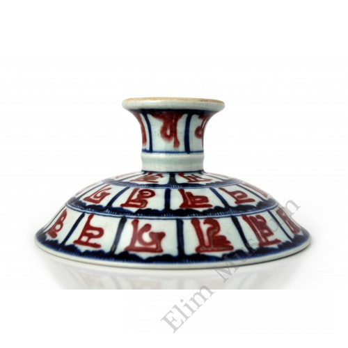 1483 A blue & red stem cup with Sanskrit